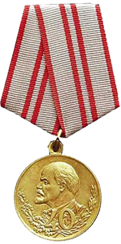 Юбилейная Медаль 40 лет вооруженных сил СССР