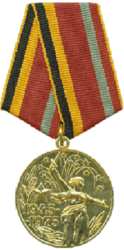 Юбилейная Медаль 30 лет победы в ВОВ